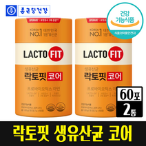 [ 우리가족 코어 강화 ] 종근당건강 락토핏 생유산균 코어 프롤린 공법 프로바이오틱스 유산균 전인화 광고 홈쇼핑 생존율 높은 자기방어 유산균, 2통, 60포