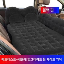 ZT 자동차 물렬무뇌 뒷좌석 에어매트 14세 이상사용, 블랙 사이드 기어 + 헤드 기어 + 양발 스쿼트 [펌
