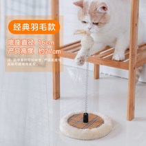 고양이 장난감 고양이 스틱 놀이터 캣워크 장난감 캣 타워 낙싯대 막대, 클래식 깃털