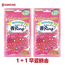 KINCHO 킨쵸 카오링 모기퇴치 팔찌 1+1, 핑크