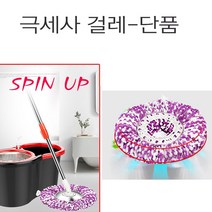 극세사 걸레 - 스핀업 통돌이회전걸레, 상세페이지 참조