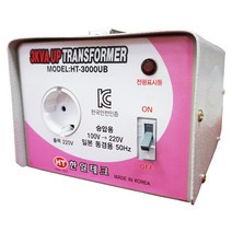 가정용 변압기 100V 120V 110V 미국 일본제품 한국에서사용 1K 2K 3K 5K 다운 승압 도란스 트랜스 ht-2000d ht-3000d ht-5000d, 3KVA 일본용 100V-220V(일본출국이민용)