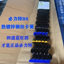 비닐 온실 하우스 만들기 자재 공장 직거래 액세서리 베이징 고강도 플라스틱 함침 스프링 와이어 카드 홈 스프링 압력 필름 스프링 솔리드 필름 스프링 필름 홈 11, Biliite b6 블랙 써클립 수출  2미터