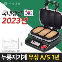 벧엘전자 고소미 누룽지 제조기, BE-7200s