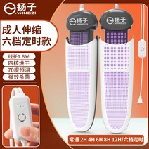휴대용 신발 살균건조기 글러브 슈드레서 부츠 소독기 말리는 슈즈 관리기 스타일러 장화 기계 안전화, 일체형 (온풍건조/uv살균/타이머)