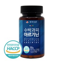 백세식품 수박과피 아르기닌정 500mg 100정 HACCP 인증제품, 1병, 500mg x 100정