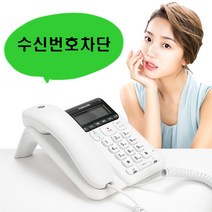 모토로라 수신번호차단 자동응답 통화중때발신자표시 대화녹음 녹취 사무실 가정용 매장 관리실 유선녹음전화기, CT511RA 화이트 ; 4개