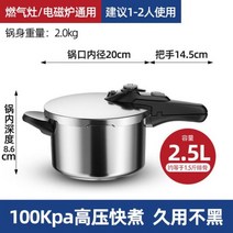 인덕션가마솥 압력 무쇠 누룽지 1인용 5분 가정용 방폭 압력밥솥 304 24cm 요리용 냄비 인덕션 쿠커 가스 범용, 인덕션가마솥 20cm -2.5L