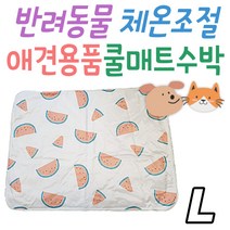 여름 필수템 반려동물 강아지 쿨매트 울리 달콤수박 L 애완견 애완묘 생활 방수 세척 청소 관리 고양이 매트 더위 체온조절 냉각젤 방석 쿨방석 십사 애견 반려 소동물 중형견 소형견