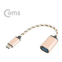 LG 탭북/ 탭북 듀오 Type-C (C타입) USB 3.0 변환 젠더, IE849-골드