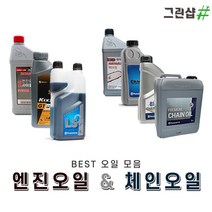 허스크바나/GS칼텍스/하야부사/엔진오일&체인오일 종합판매페이지벌목 예초 전정 조경 체인톱 충전톱 예초기 전기톱 전정기 잔디깍기, #06/허스크바나/체인오일5L