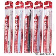 켄트 메디 오리지널 초극세모 칫솔/약국전용칫솔 미세모/색상 골고루, 5개