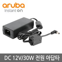 HPE 아루바 파워 어댑터 R2X20A (AP11 AP12 AP15용) 파워코드 증정, 1개