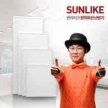썬라이크저온형난방기 원적외선 가정용 천장형 히터, 저온형 난방기 - HSM730R
