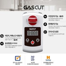언니네잡화공간 가스자동차단기 스마트가스컷