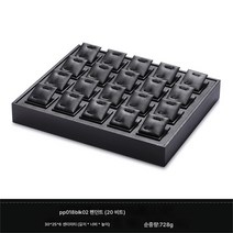 쥬얼리 전시 반지 귀걸이 목걸이 팔찌 수납 액세서리 진열 트레이, PP018팬던트(20비트), 하나