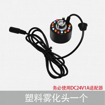 스모크 머신 연기 분무기 초음파 연무기 발생기 안개 포크, 단일사이즈, C