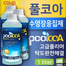 풀코아 수영장응집제 수영장약품 이코아 수영장소독제 수영장소독약 POOLCOA, 풀코아(수영장응집제)-3개