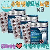 노안눈영양제 눈피로 청소년눈영양제 시력저하 눈침침 눈건강기능식품 청소년눈영양제 눈부심 눈이뻑뻑 눈좋아지는법 눈이침침할때 눈밑떨림 눈영양제 눈떨림 눈침침 눈떨림영양제 안구건조 침침한눈 노안개선 눈피로 눈건강루테인 야맹증영양제
