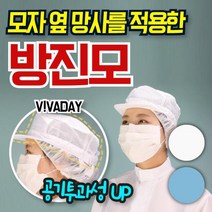 814+LK QPS C27 방진모자 제전모자 무진모 방진 제전 산업용품 산업용소모품 위생용품, 찜※★<스카이블루L>※요기” class=”wr-img”></a></div></p></div></p></div></p></div><div class=
