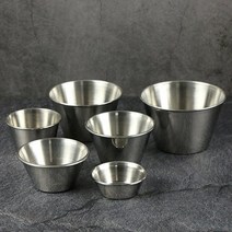 스텐 소스볼 라마킨 접시 종지 소스컵 스텐볼, 4호