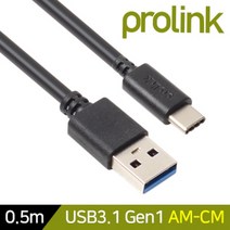 (강원전자 프로링크 USB3.1 케이블 (AM-CM (0.5M/PB485-0050K 프로링크/강원전자/케이블, 단일 모델명/품번