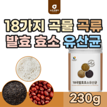 검수 통과 18곡 곡물 곡류 효소 발효 유산균 율무 검정 콩 깨 밀기울 미강 맥아 보리 흑미 현미 녹두 늘보리 팥 차조 물에 타 먹는 간편한 가루 분말 파우더 맛 있는 추천 파는곳, 1