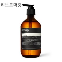 이솝 샴푸 500ml (부드럽고 윤기나는 머릿결) 백화점정품, 1개