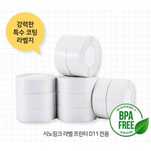라벨 프린터기 잉크없는 블루투스 네임 이름 프린터 사무용 어린이집 다꾸 라벨기 라벨테이프 증정 1개, 케이블 라벨지 옐로우 60매
