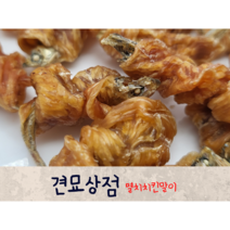 견묘상점 멸치치킨말이 50g 강아지간식 고양이 칼슘 수제 영양공급 기호성좋은