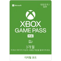 엑스박스 PC Game Pass 3개월 이용권 윈도우 게임 패스 XBOX 한국전용