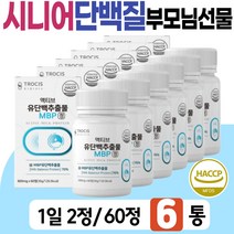 시니어 엠비피 어머니 아버지 선물 유단백추출물 MBP 멀티 MVP 프로틴 산양유 초유 농축 분리 유청 WPC WPI 완두 대두 ISP PPP 동물성 식물성 밸런스 한번에 60대 70대