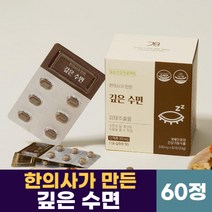 감태추출물 수면 건강기능식품 가의원 깊은수면 60정