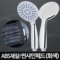 샤워기헤드 욕실샤워기 교체방법썬샤인헤드회색수압센샤워기파워: IHLDNT 써밋커머스 빠른배송 +50002299 샤워기 샤워헤드, l눌러서구매하기ㅣ:l내돈내산+구매l