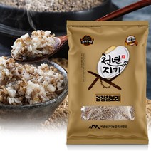 [검정찰보리] 천년지기 검정찰보리쌀 4kg (2kg x 2포) 2022년산 흑찰보리 흑보리 햇보리쌀