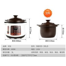 전기가마 미니 도자기 5l 캐서롤 수비드 쿠커 자동 보라색 슬로우 쿠커 스마트 약속 스튜 냄비 가전, 30ld-3l, 영국