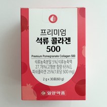 프리미엄 Premium Pomegranate Collagen 500 석류 콜라겐 2gx30포 (60g), 2g