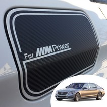 어른킹 벤츠 S클래스 마이바흐 X222 주유구 포인트 오일캡 레터링 로고 데칼 스티커 자동차 몰딩 랩핑 시트지, 벤츠 마이바흐 X222-카본오렌지(주유구)