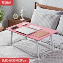 해외 특 대형 길쭉한 넓어진 노트북 책상 침대 컴퓨터 책상 기숙사 게임 테이블 넷 클래스-135275, 05. [길이 80 폭 50 높이