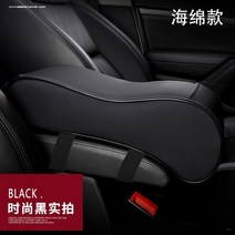 콘솔쿠션 팔걸이쿠션 팔쿠션 적용 아우디AG A3A4LA6LQ3Q5 기 차 콘솔박스 커버 키높이 통용 209490545, 업그레이드 스폰지 타입 전 블랙