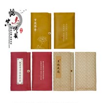 불경 파우치 복주머니 미니 지퍼백 고급 비단자수 경포 복사용 글씨 연습책 보관 금강경, 빨간색