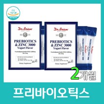 닥터브라이언 프리바이오틱스 아연 3000mg 하루한포 장 건강 생 유산균 먹이 미국 직수입 식약처 비피더스 프락토 자일로 갈락토 올리고당 FOS 치커리추출물, 30포 X 2박스