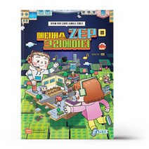 메타버스 ZEP(젭) 크리에이터