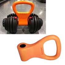 무게조절 케틀벨 핸들 아령 덤벨 전환 초경량 그립 손잡이, 단품, 단품