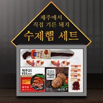 참다올 제주 수제햄세트 선물세트5C안심육포140g 조각육포40gx3 살라미70gx2