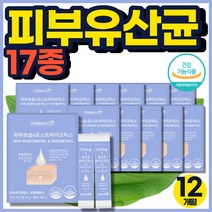 대용량 피부면역 유산균 락토바실러스균 혼합 프락토올리고당 포스트바이오틱스 패밀리 부모님 가족 청소년 식약처 인증 약국 프로바이오스틱 30 포 x 12박스 12개월분