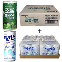 웅진 초록매실 180ml(30캔) + 밀키스 250ml(30캔), 60캔