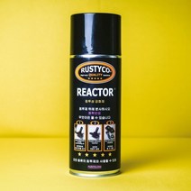 RUSTYCO REACTOR 러스티코 리액터 녹제거제(300ml) 녹제거방법