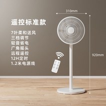 샤오미모형 선풍기 무선 선풍기 직류 스탠드 돼지코포함 리모컨포함, 세븐일레븐 리모트 컨트롤(표준형)