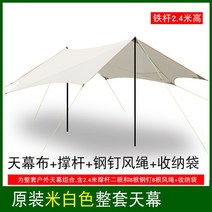 타프 렉타 헥사 타프쉘 그늘막 대형 차박 캠핑 자외선차단, 옵션3